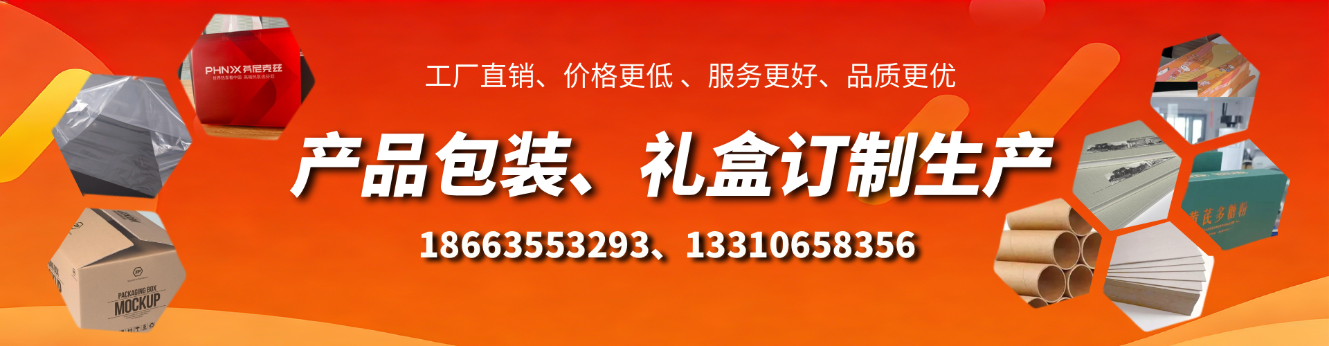 石河子包装箱礼盒生产厂家